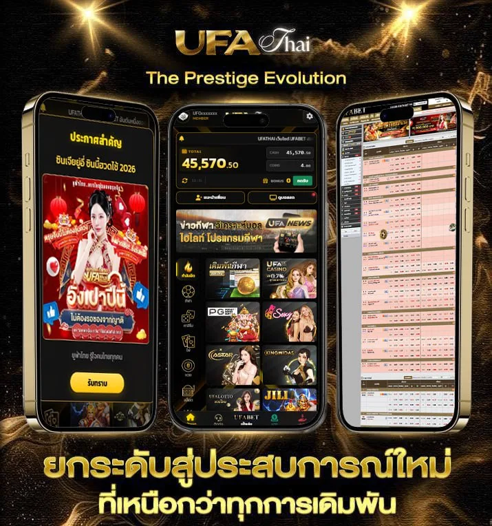 วิเคราะห์ ผลบอล69  แบรนด์ยูฟ่าไทย